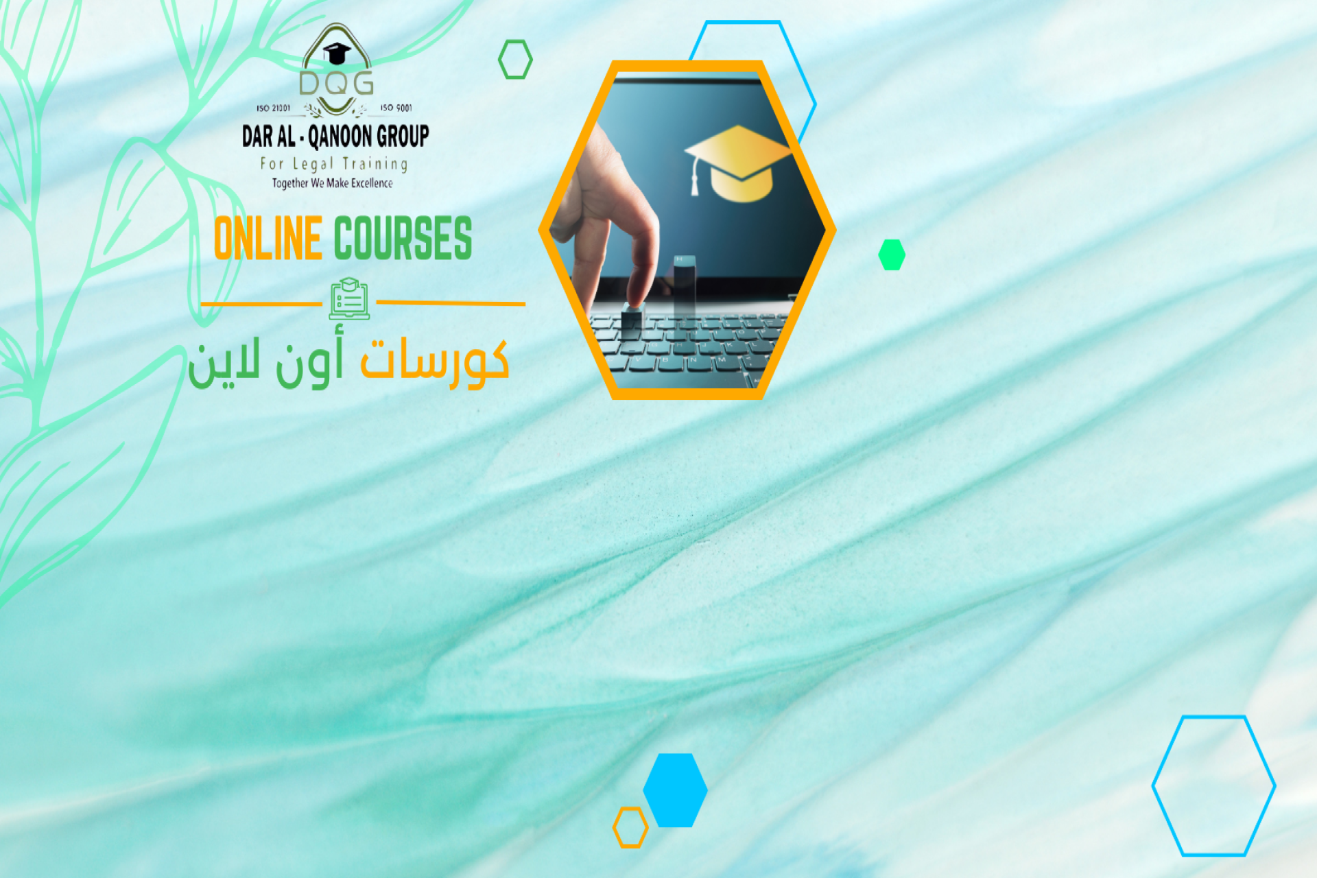 كورسات أون لاين