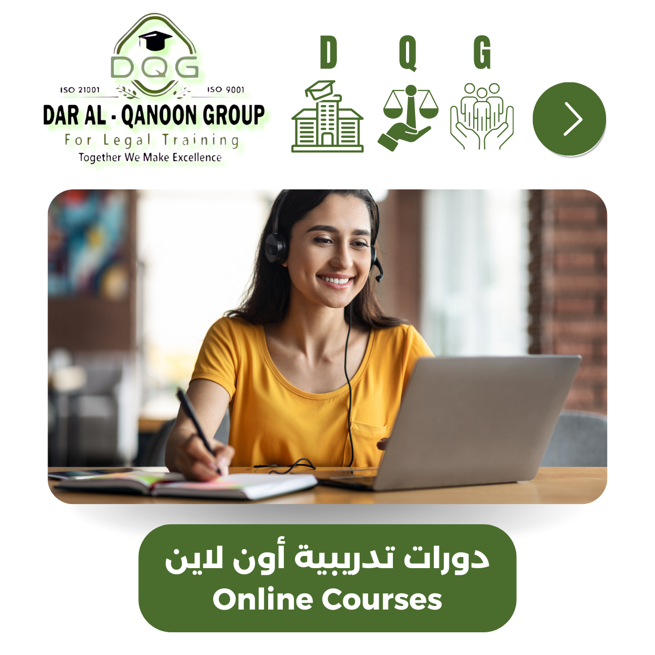 دورات تدريبية أون لاين