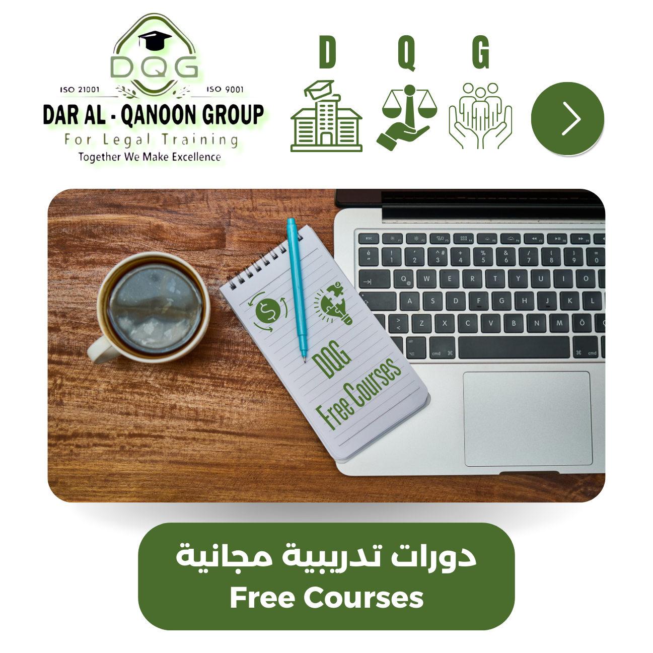 دورات تدريبية مجانية